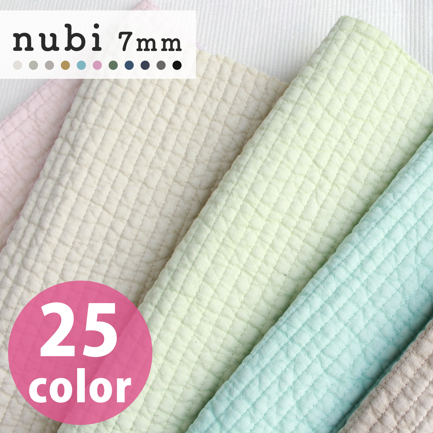 【一部予約】NBY307-50CM nubi ヌビ 韓国伝統キルティング生地 巾7mm 50cm単位 (枚)