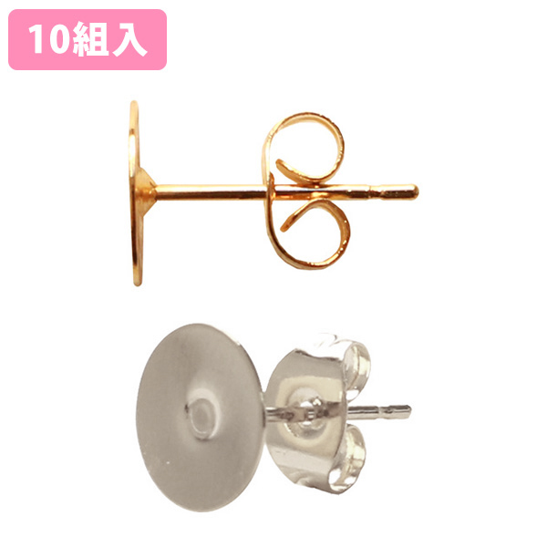 KE Earrings 8mm 10 sets (pack)