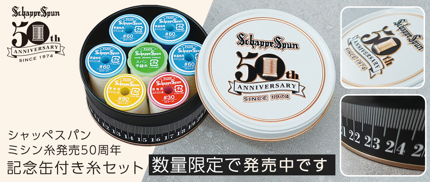 Schappe Spun Hand Sewing Thread 50 year anniversary Case Set