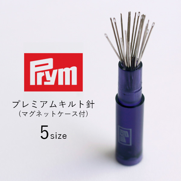 PRM Prym プリム プレミアムキルト針 マグネットケース付き (個)