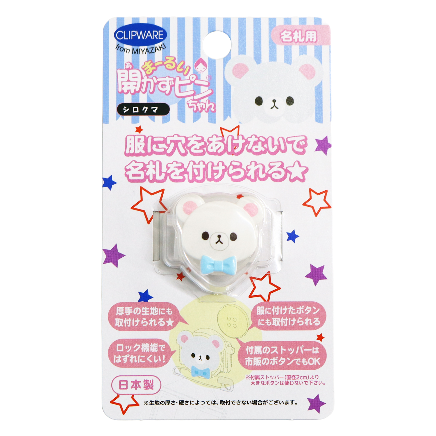 CA008-WB まーるい開かずピンちゃん シロクマ 約W3.2×H2.5cm (個)