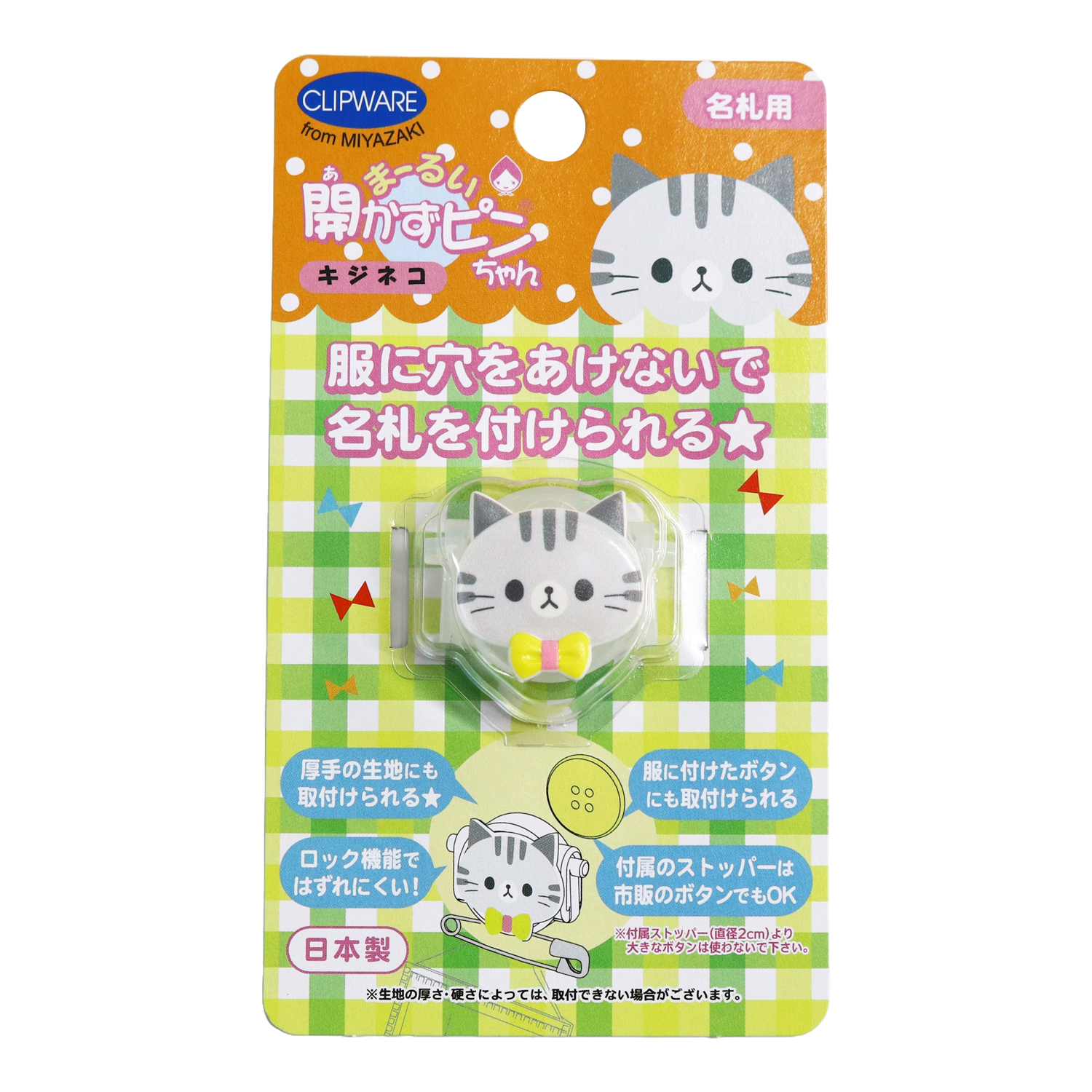 CA008-KC まーるい開かずピンちゃん キジ猫 約W3.2×H2.5cm (個)
