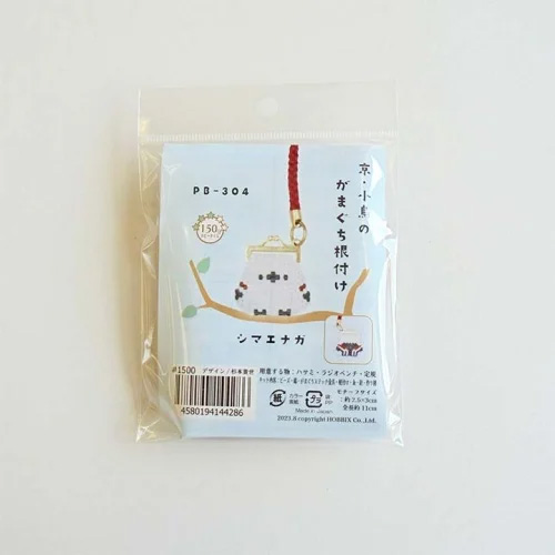 PB304～8 Beads Kit, Small bird bag strap(bag) / NIPPON CHUKO