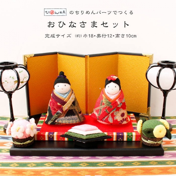 S40-CSET  Crepe Decoration C  Doll Festival (set)