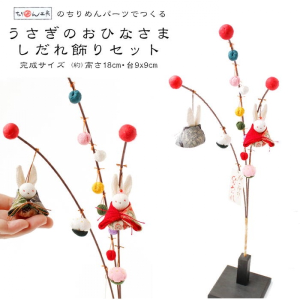 S40-ESET  Crepe Decoration E  Doll Festival (set)