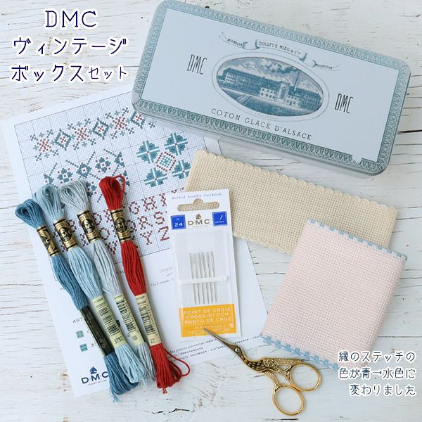 【数量限定】DMC-U1970LBL DMC ヴィンテージボックスセット 刺しゅう缶入セット (セット)