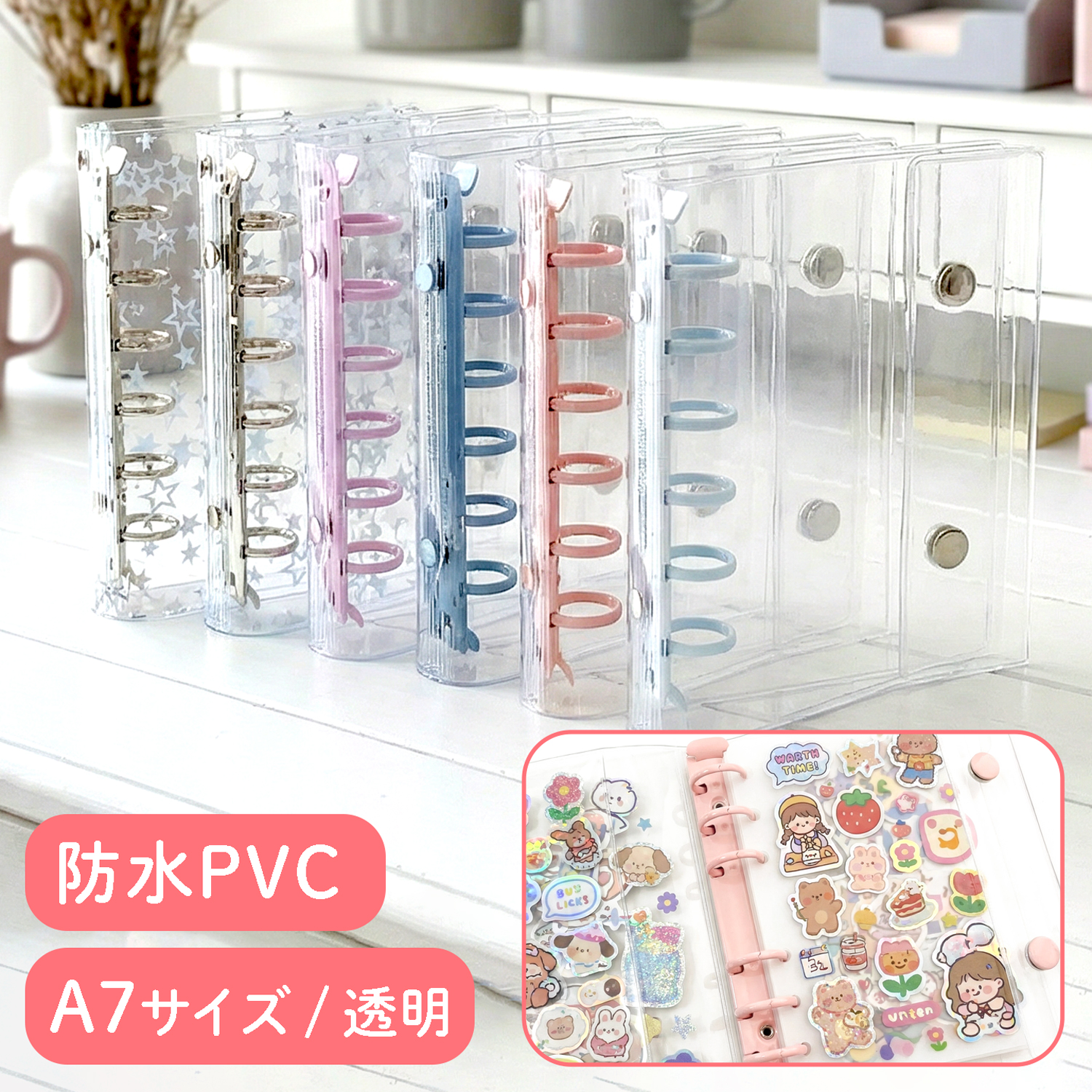 KE1062 シール帳バインダーA7サイズ / 透明 1個入 (個)