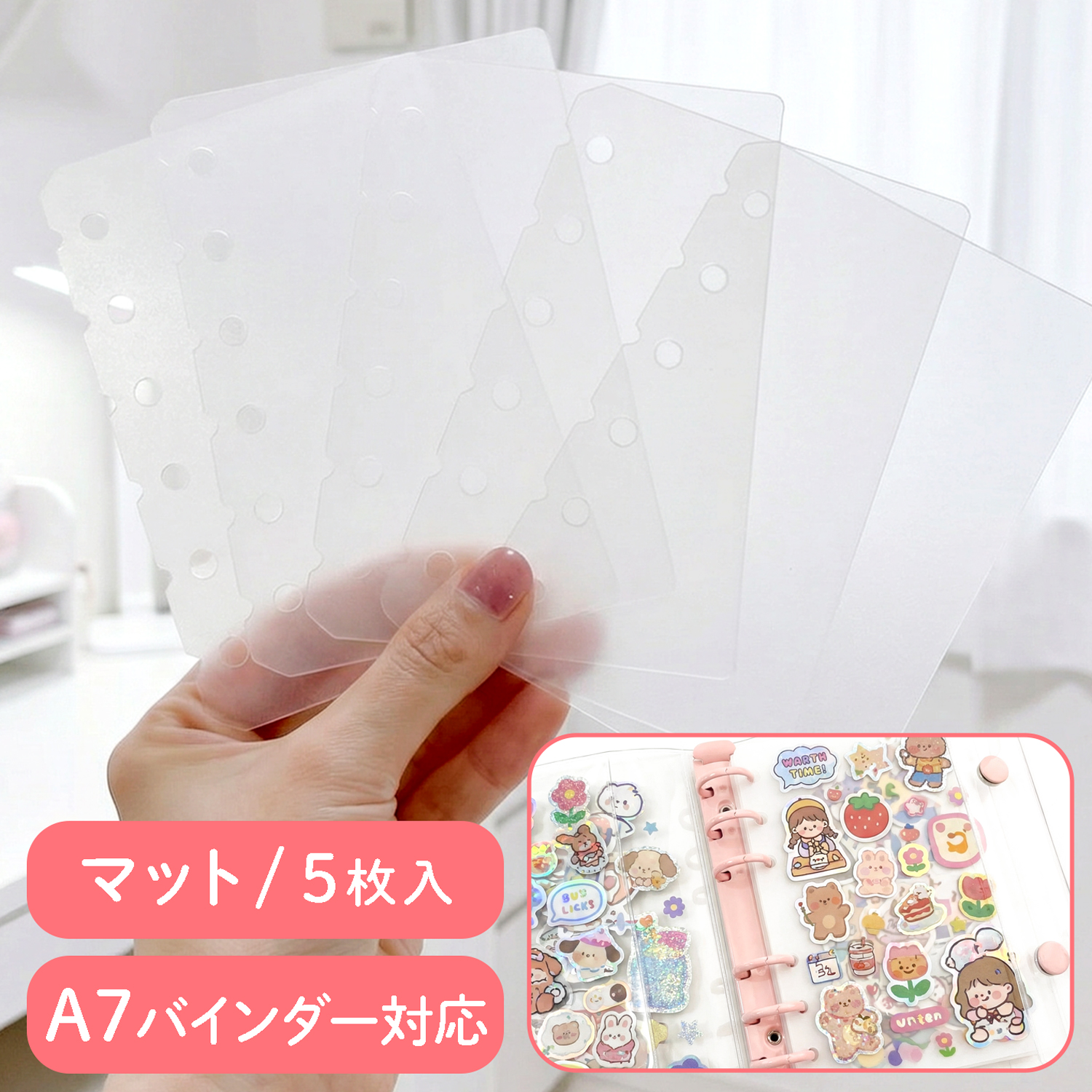 KE1064 シール帳リフィルA7サイズ対応 PPマットシートタイプ 5枚入 (袋)