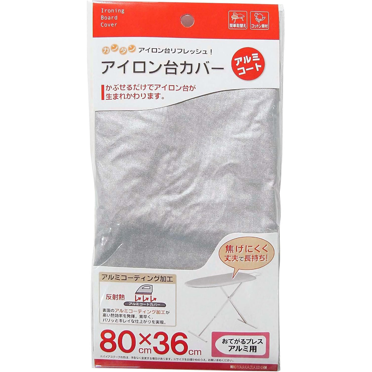 [Order / return is not possible] YJ4528 Ironing board cover aluminum coat for easy press (pcs)