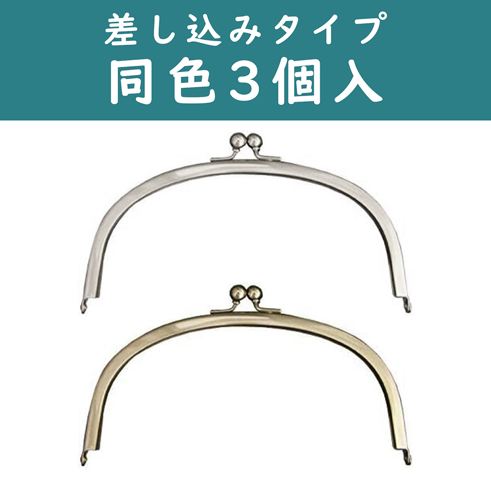 SK7-3 差し込みタイプ口金 3個 (袋)