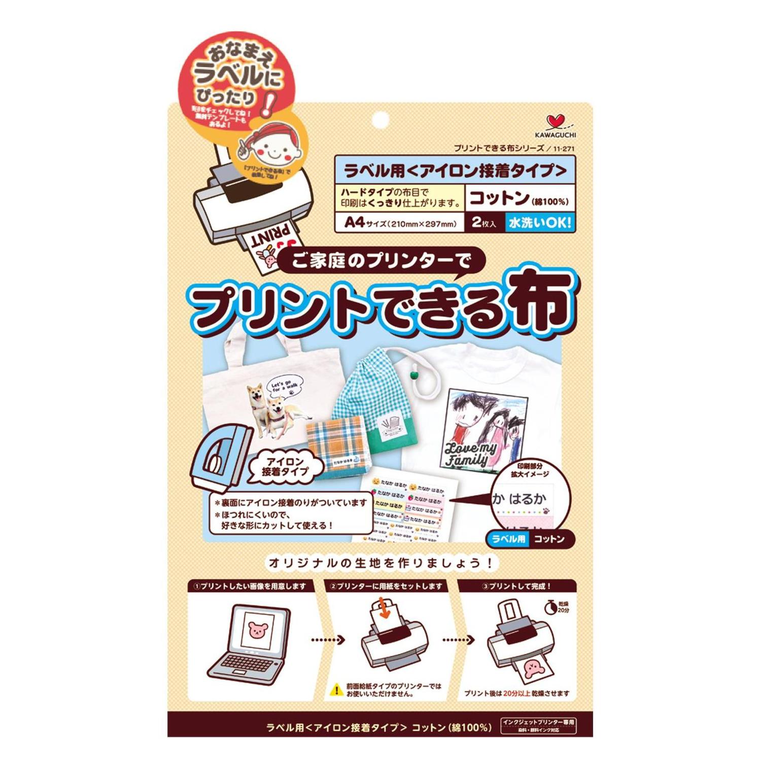 TK11271 Printable cloth, iron-on type, A4 size, 2 pieces (sheets)