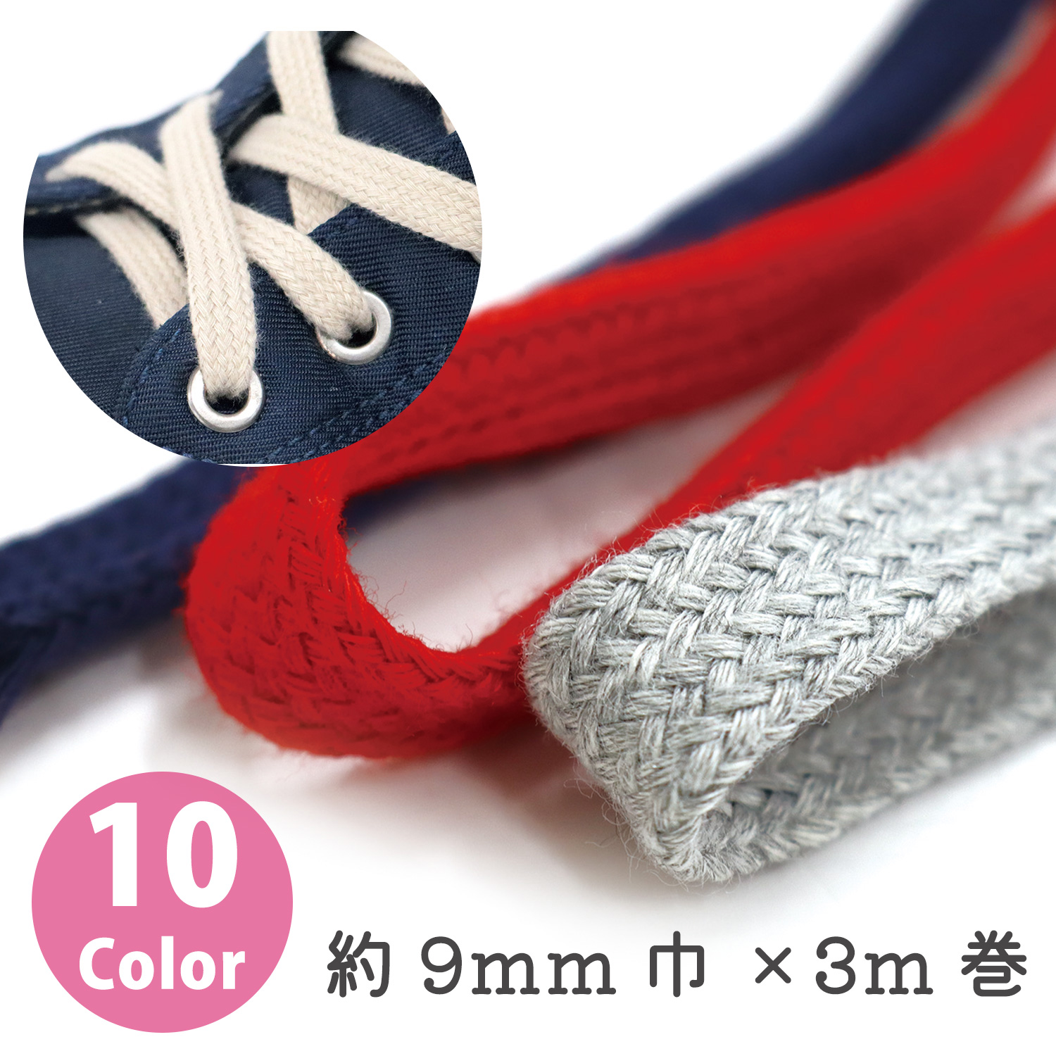 KFC11 Straw cord approx. 9mm wide x 3m roll (roll)
