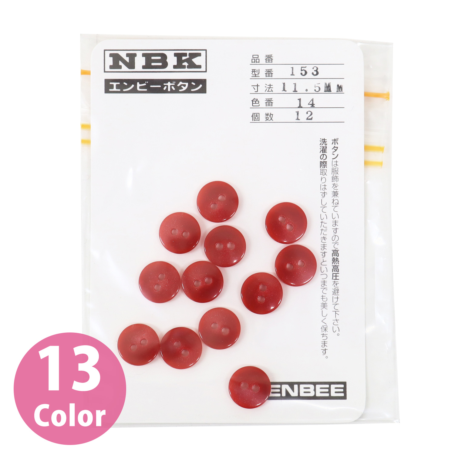 153-11 Spring & Summer Casual Button 11.5 mm 12 pcs (pcs)