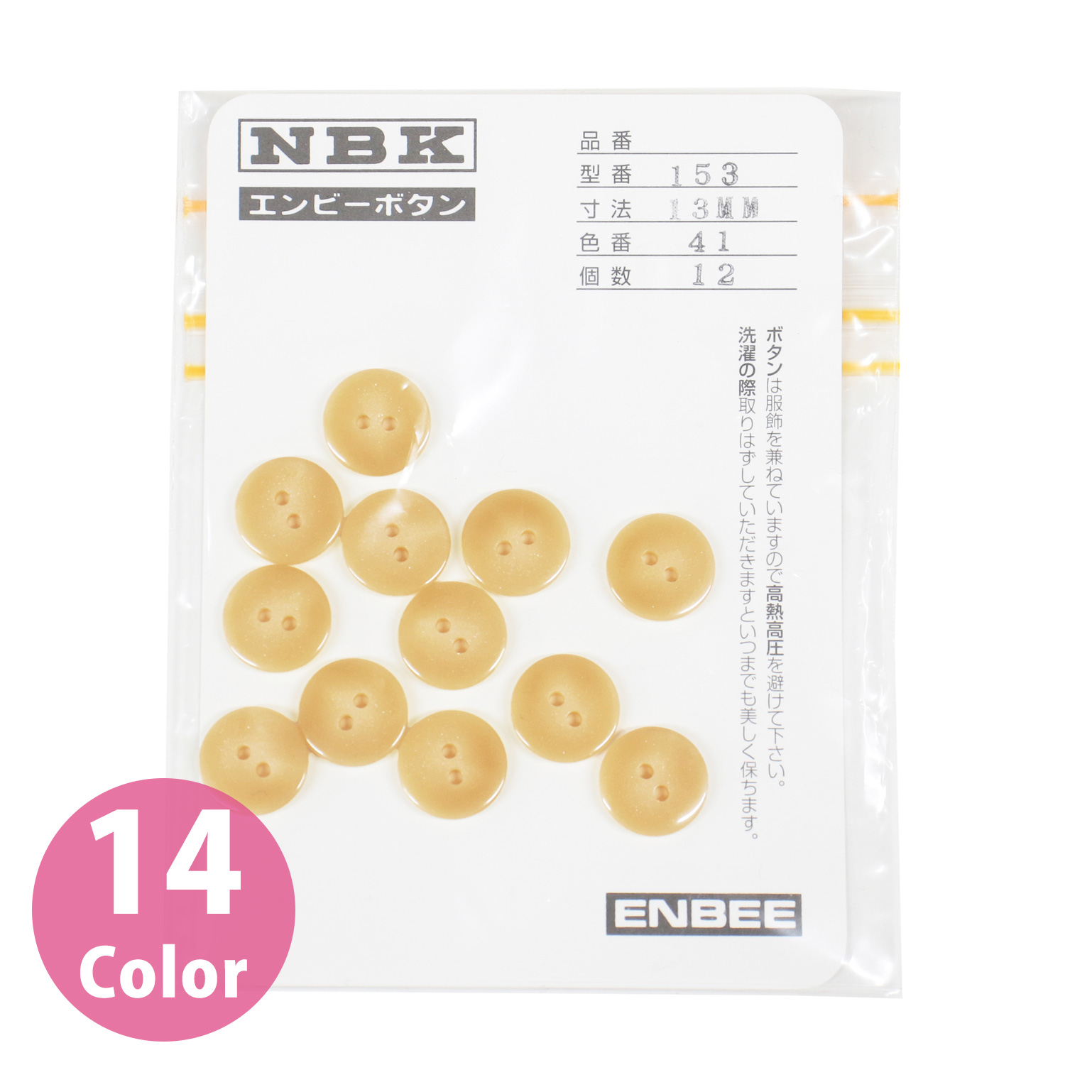 153-13 Spring & Summer Casual Button 13 mm 12 pcs (pcs)