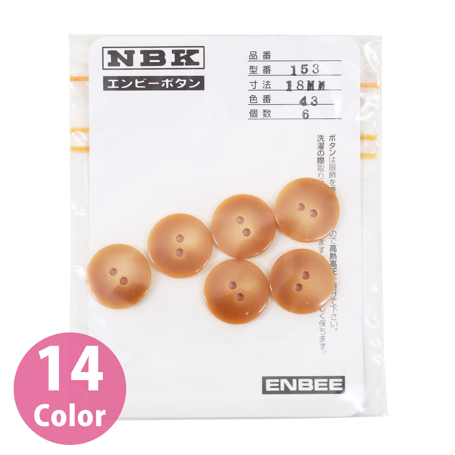 153-18 Spring & Summer Casual Button 18 mm 6 pcs (pcs)