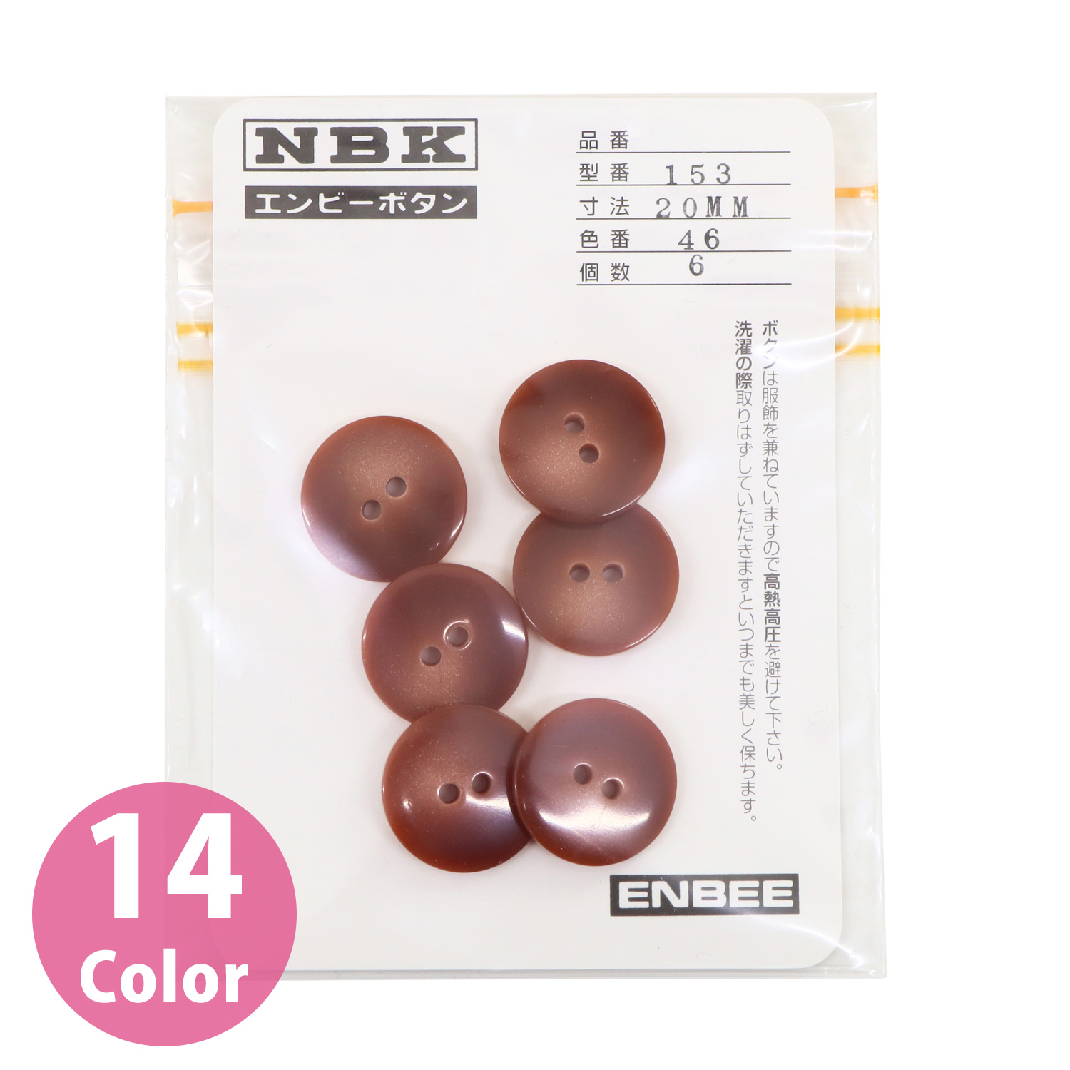 153-20 Spring & Summer Casual Button 20 mm 6 pcs (pcs)