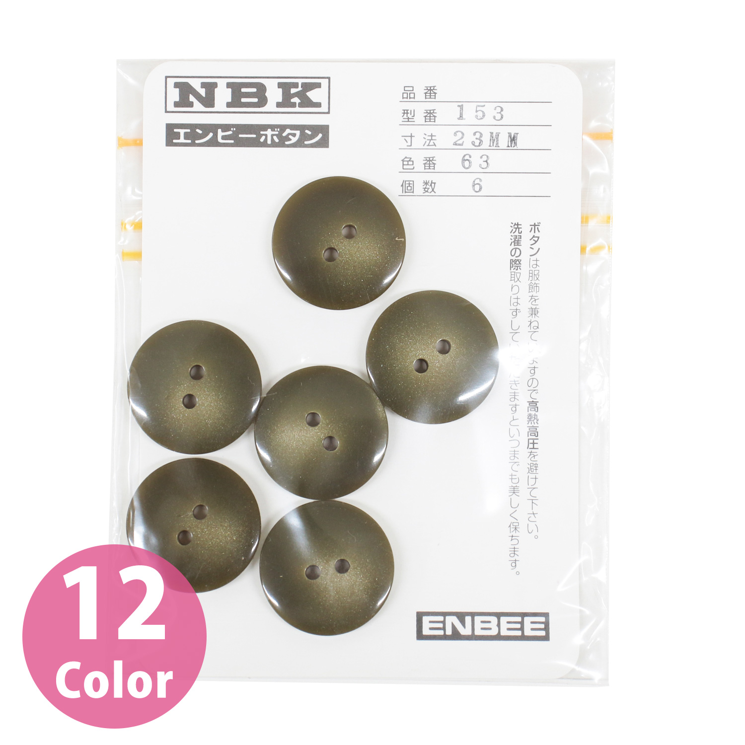 153-23 Spring & Summer Casual Button 23 mm 6 pcs (pcs)