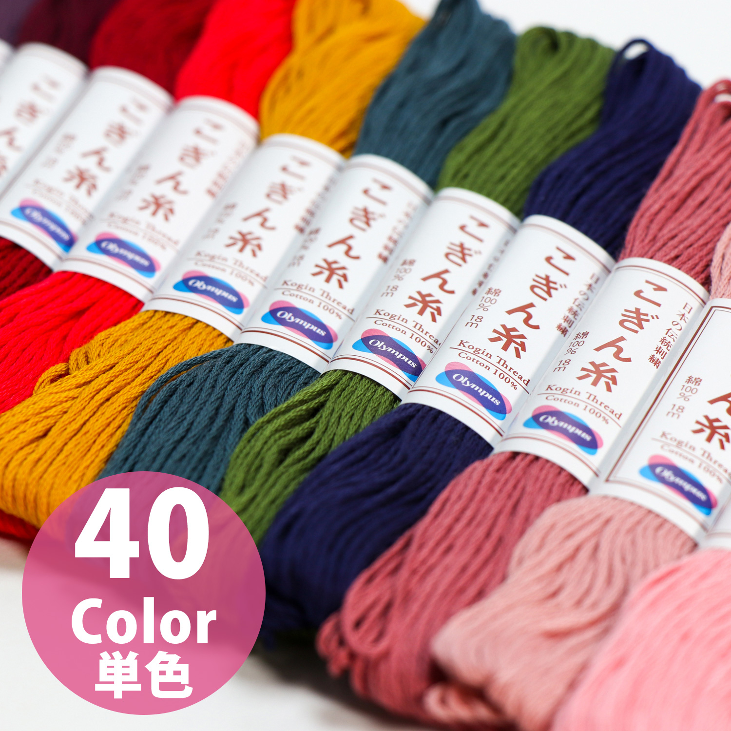 OLY-KG Olympus　Kogin Embroidery Thread  ,Length 18m/pack  (pack)