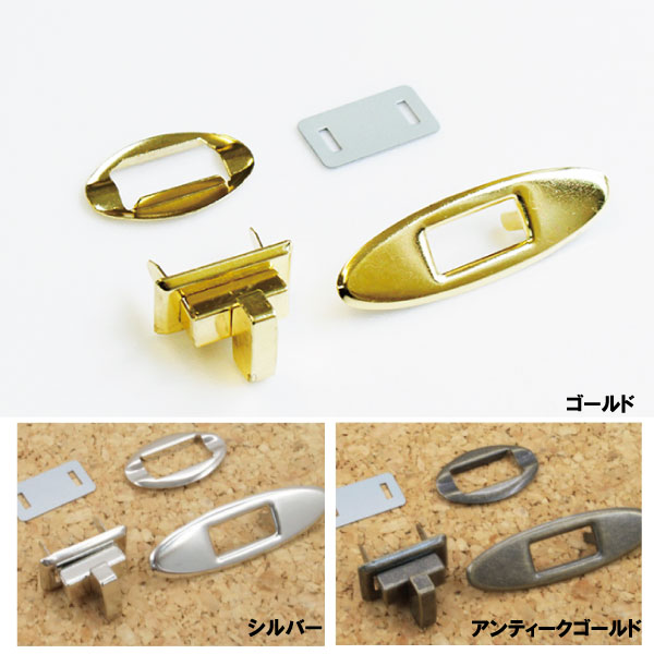 【Discontinued as soon as stock runs out】M307 Turn Lock Purse Closure W47 x H14mm 5pcs (pack)