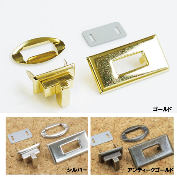 【Discontinued as soon as stock runs out】M308 Turn Lock Purse Closure W37 x H19mm 5pcs (bag)