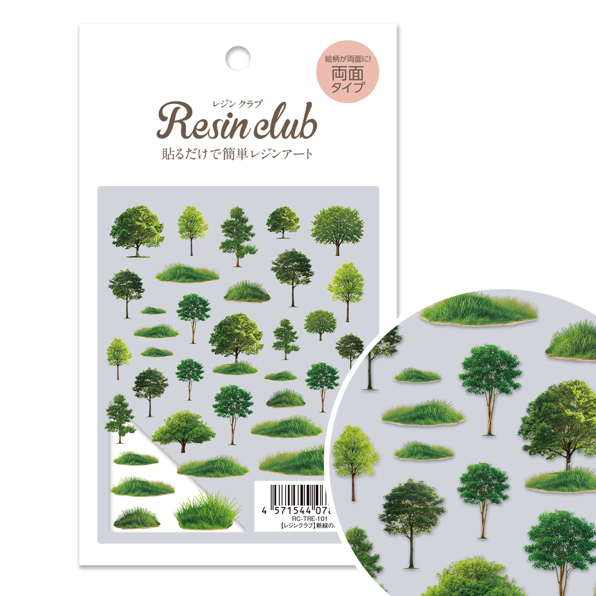 RC-TRE-101 UV resin seal parts ~Resin club~ Fresh green tree Released in March 2026 (pcs)