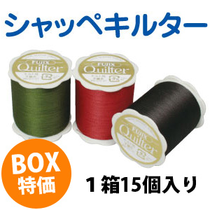 【4/21まで】FK77BOX シャッペキルター 1箱・同色15個入 (箱)