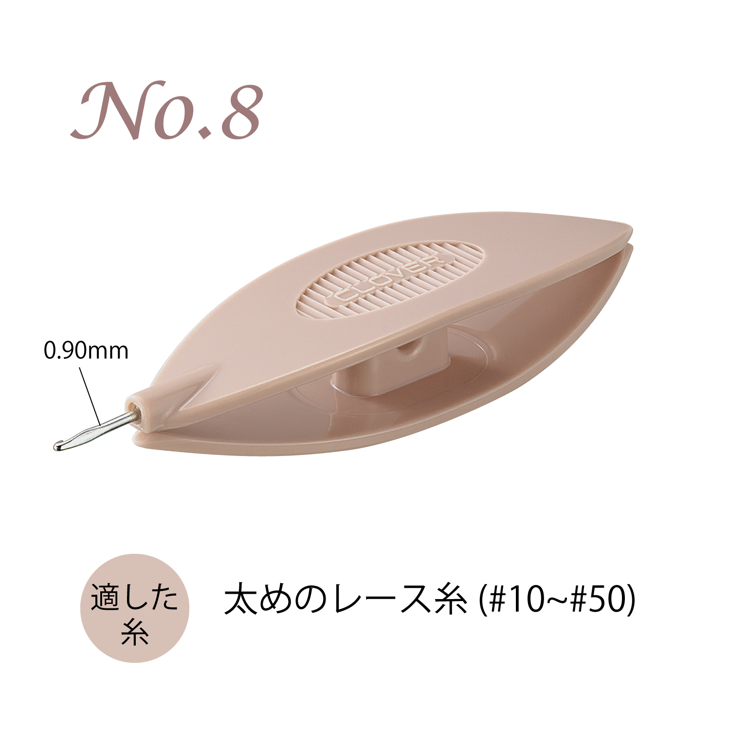 CL57-710 クロバー かぎ針付タティングシャトル〈No.8(0.90mm CL57-710 クロバー かぎ針付タティングシャトル〈No.8(0.90mm