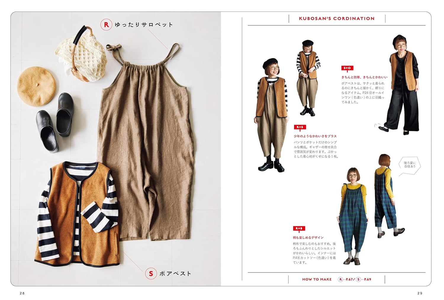 NV80801 DAILY CLOSET 気負わずに着られる 等身大のまいにち服