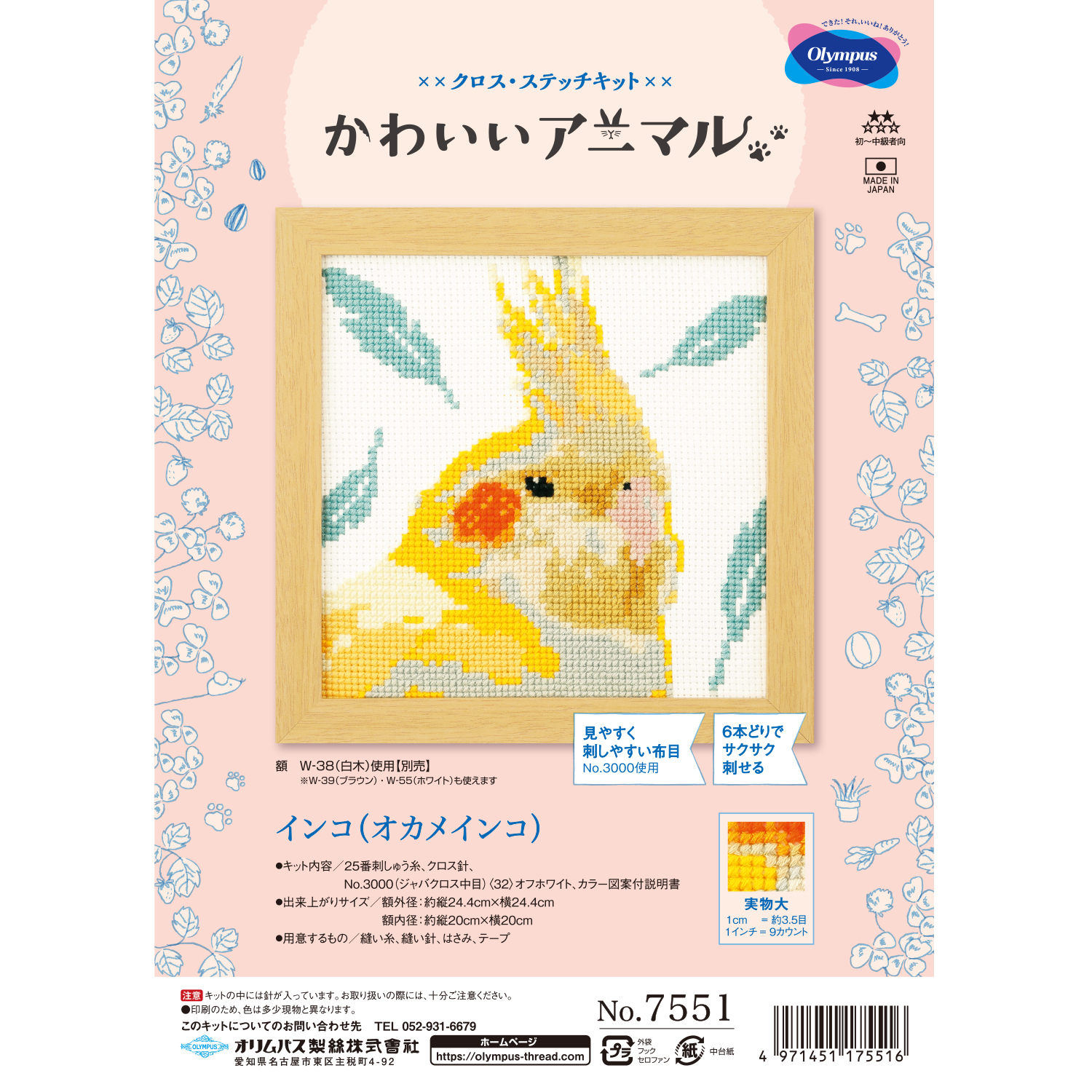 KKP7711-58 SB-128 ライトグログラン広巾単色プリント