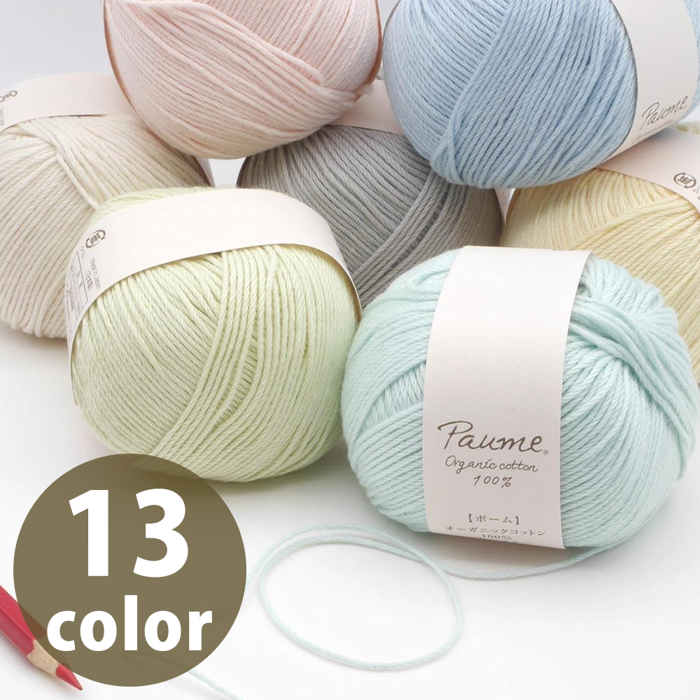 [Order upon demand, not returnable] H0188 Paume Baby Colors (5 balls) (pack)