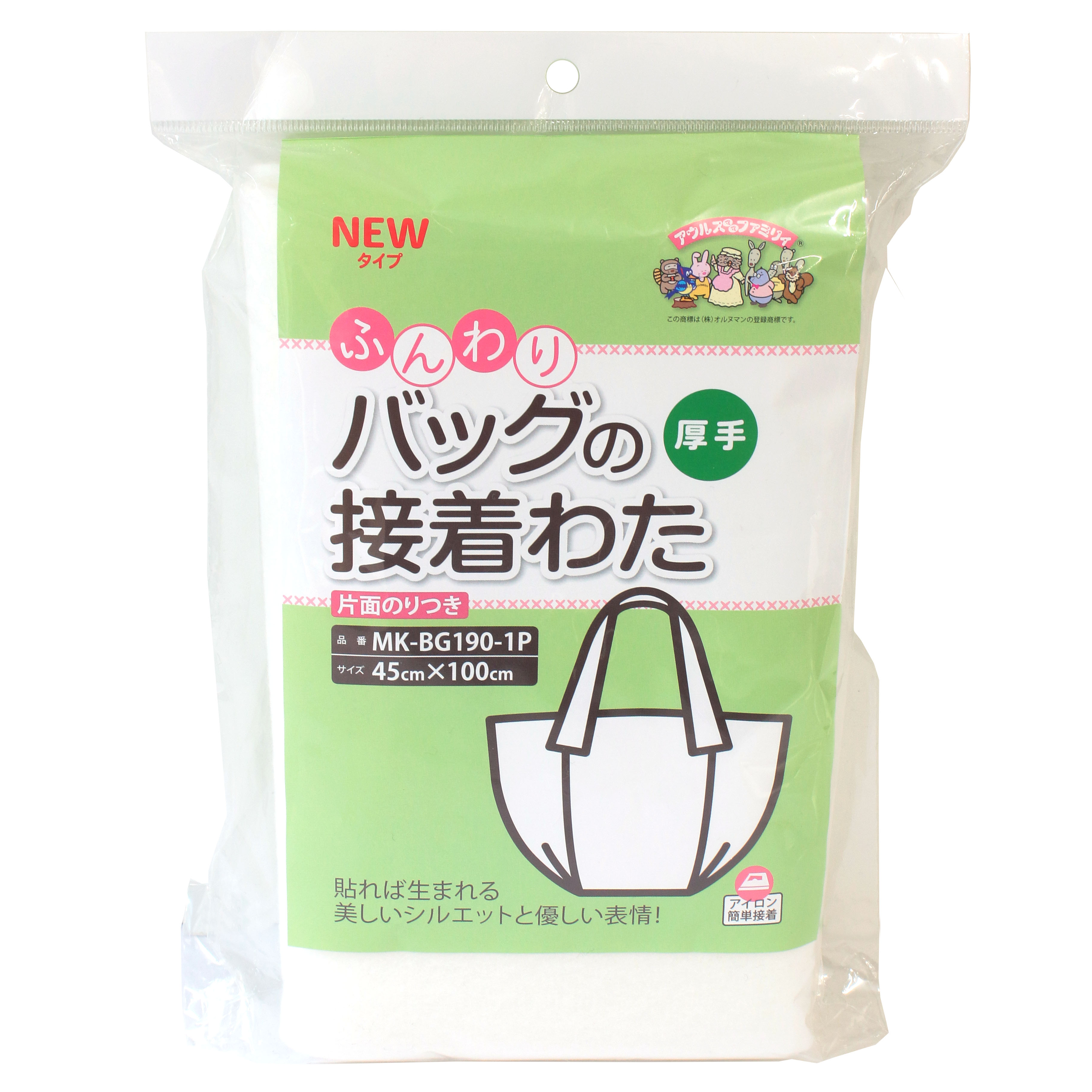 MK-BG190-1P ふんわりバッグの片面接着わた 「厚手」 45cm×100cm (袋)