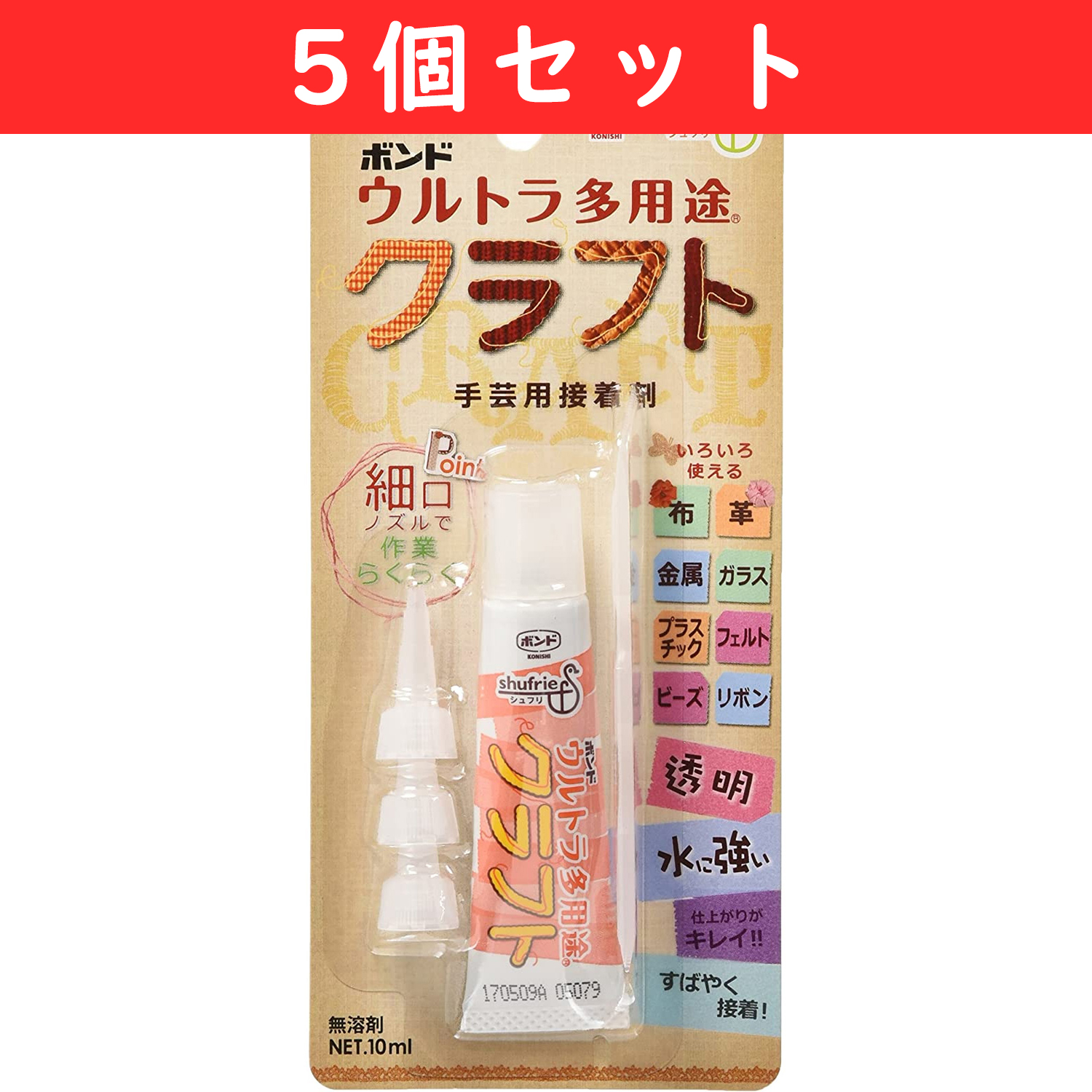 【SPRING FAIR】BON04965-5 ボンドウルトラ多用途クラフト 5個セット (セット)