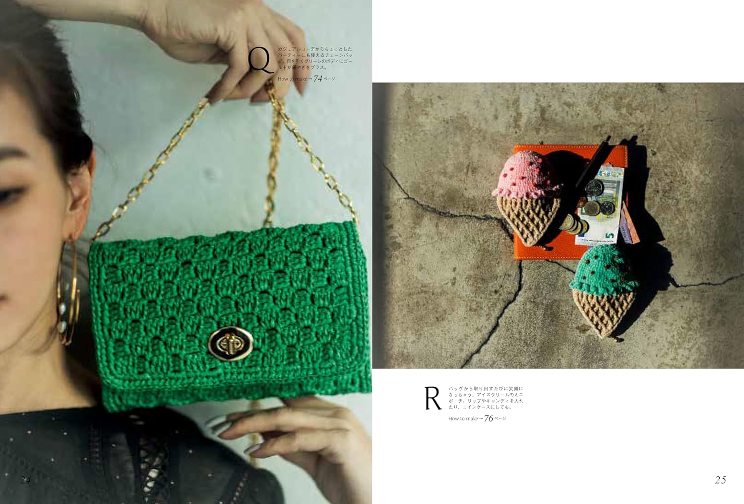 BKS11825 Little Lion's Crochet Bag (Book) / NIPPON CHUKO ONLINE