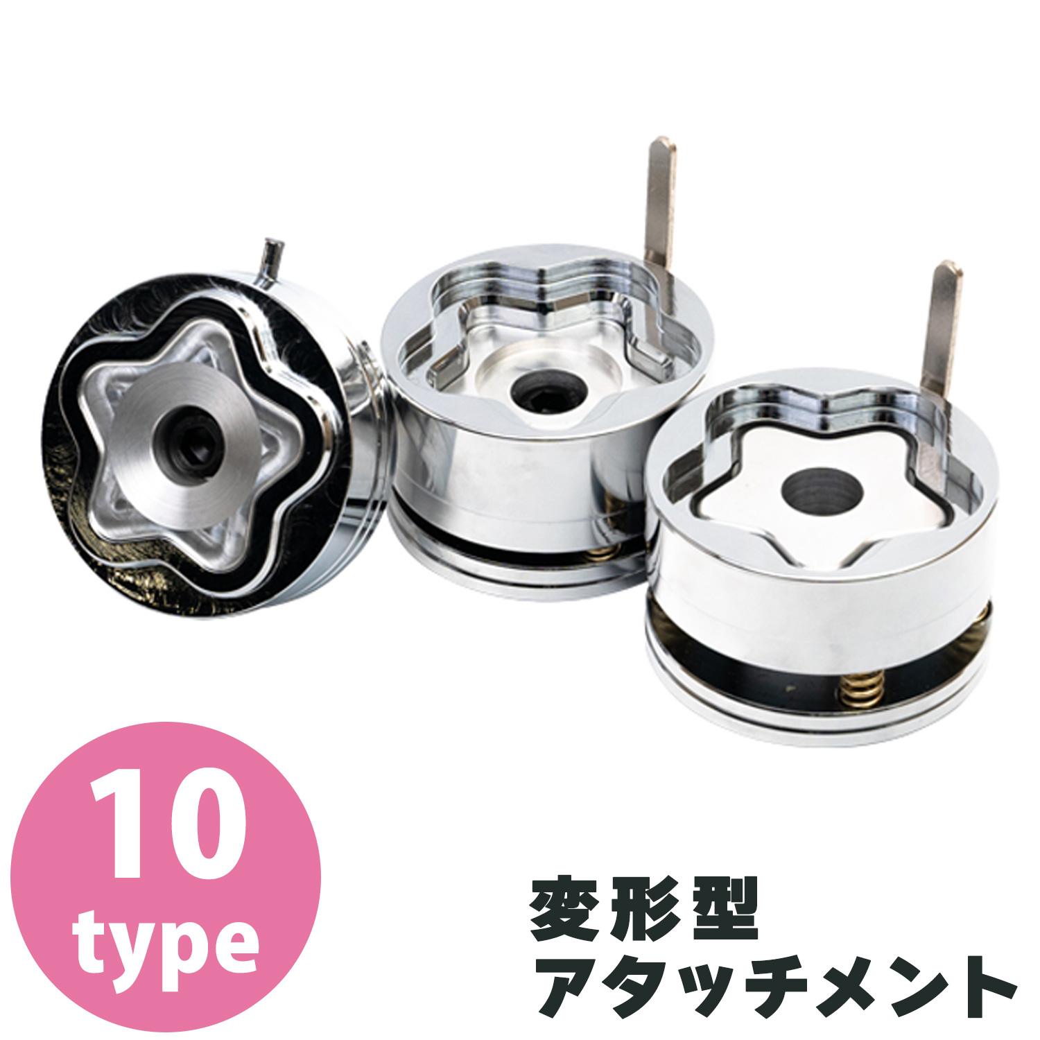 【お取り寄せ・返品不可】AT 缶バッジ作成アタッチメント 変形型1セット3パーツ入 (台)