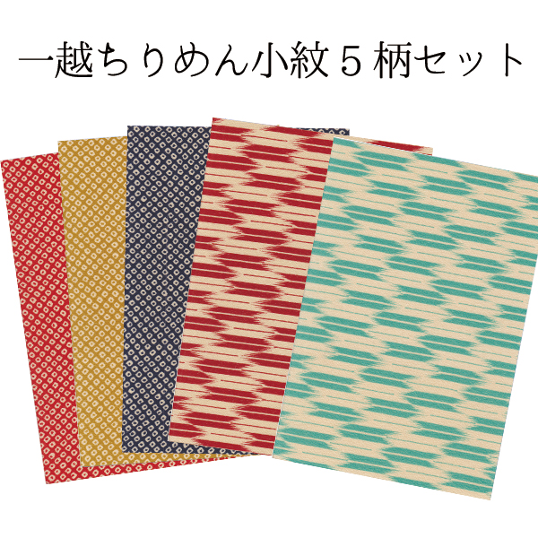 S52-201 Hitokoshi Crepe Assortment  22x15cm　(set)