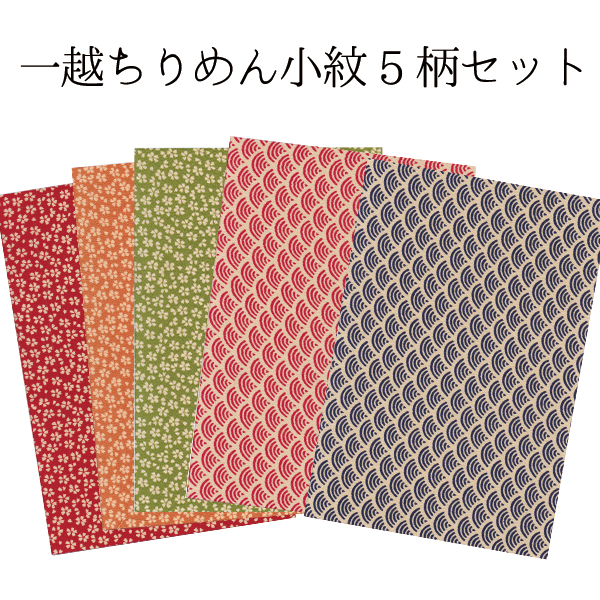 S52-202 Hitokoshi Crepe Assortment  22x15cm　(set)