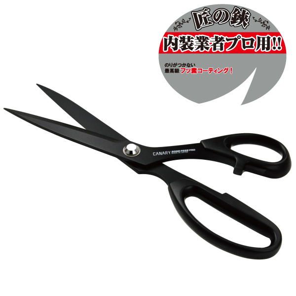 HSE-265F 'Hasegawa Cutlery' Scissors for Sticky Objects PRO (pcs)