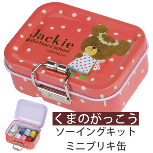 MIS1743 Bear's School Sewing Kit Mini Tin Box Red (pcs)