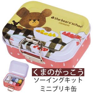 MIS1744 Bear School Sewing Kit Mini Tin Case Yellow (pcs)