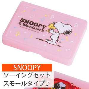 MIS8554 Snoopy Mini Sewing Set Pink (pcs)