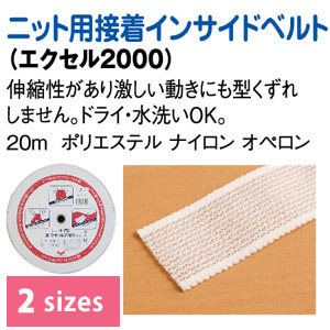 TK Adhesive Knit Waist Maker (roll)