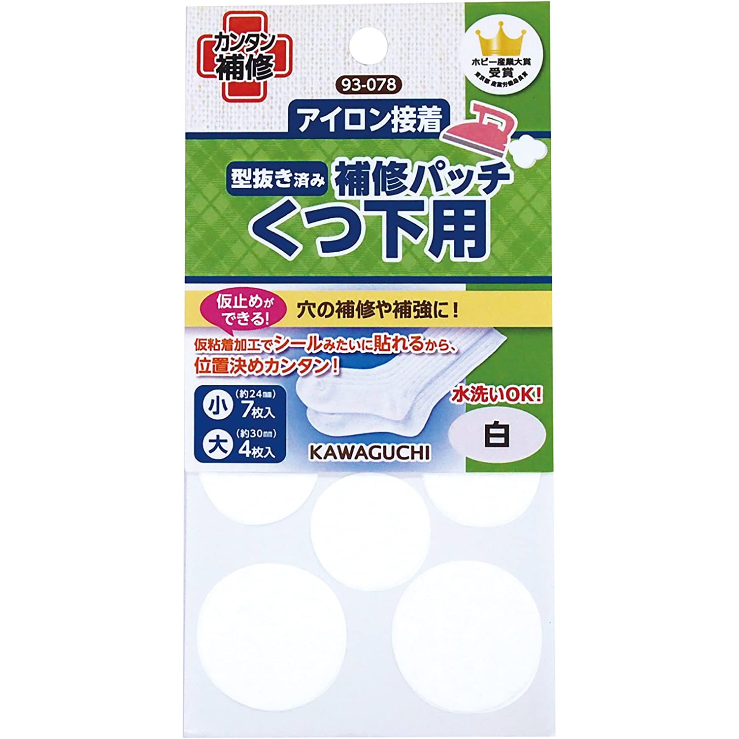 TK KAWAGUCHI Iron-on Cloth Mending Patch for Socks (pcs)