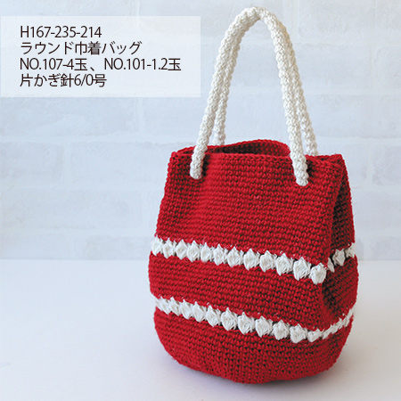 101.リーフ刺繍の巾着袋 生成り （H3017 ハマナカ エコジュート