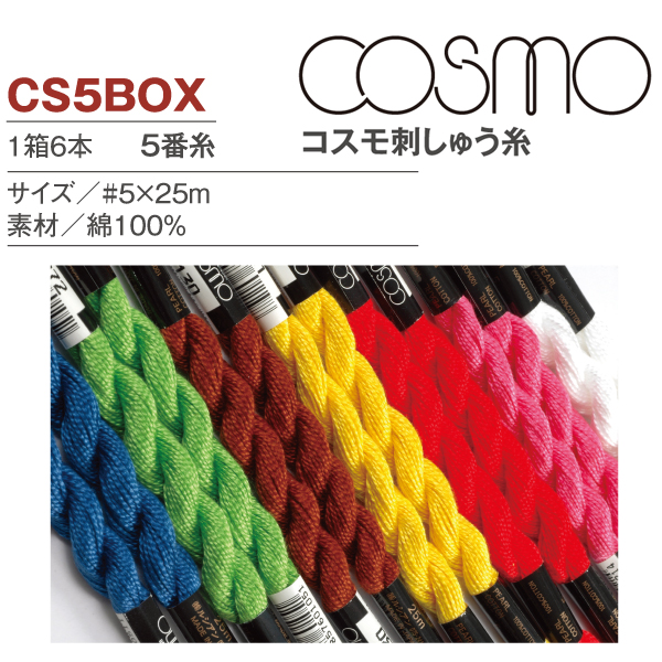 CS5-BOX Cosmo embroidery thread #5 6pcs/box (box)