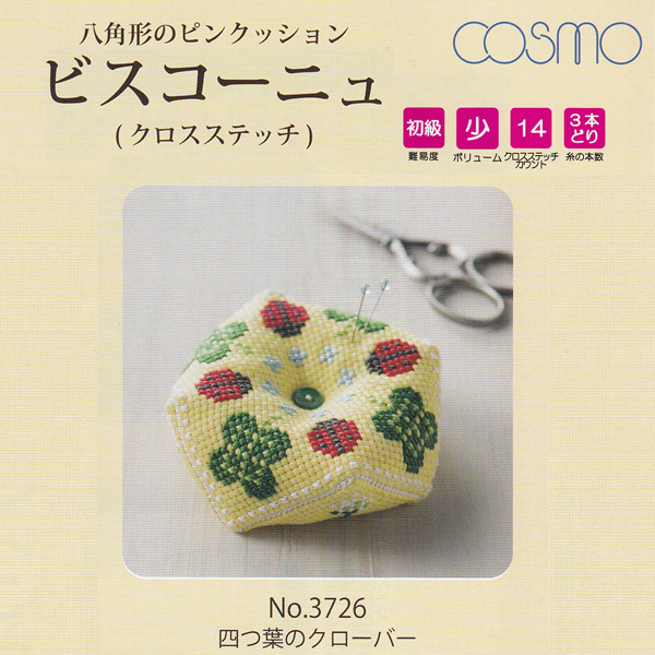 お取り寄せ 返品不可 Csk3726 八角形ピンクッション ビスコーニュ 四つ葉のクローバー 個 手芸材料の卸売りサイトchuko Online