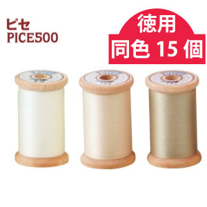 PICE500BOX ピセ 手縫い糸 #60/500m 同色15個入 (箱)