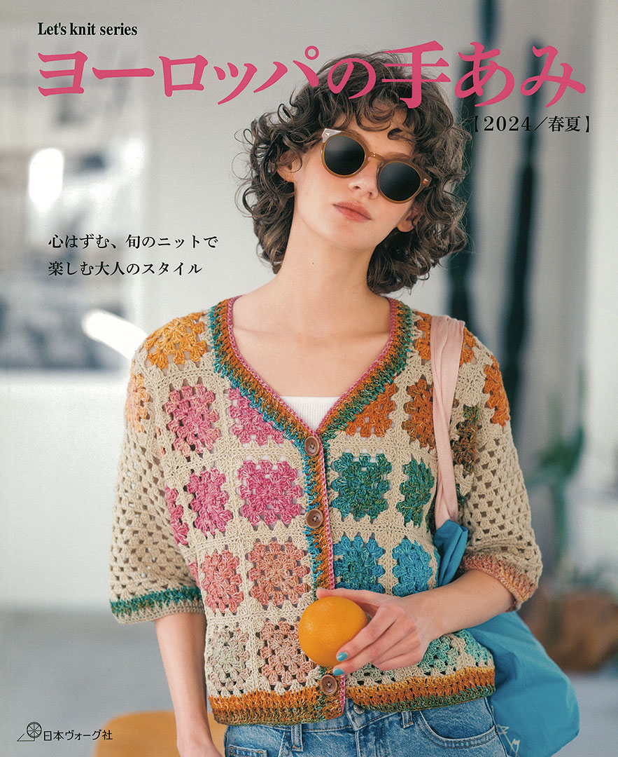 NV80784 European hand knitting 2024 Spring/Summer(book)