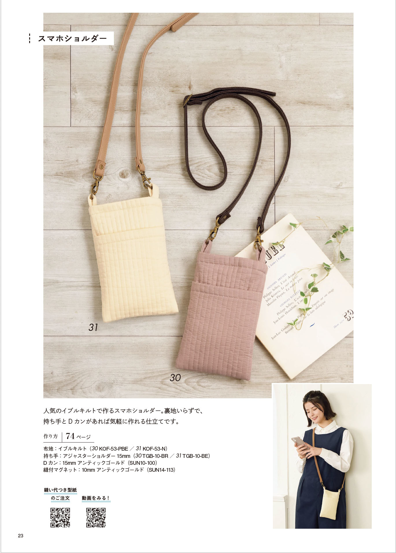 S8489 Comfortable clothes for adults book NIPPON CHUKO ONLINE