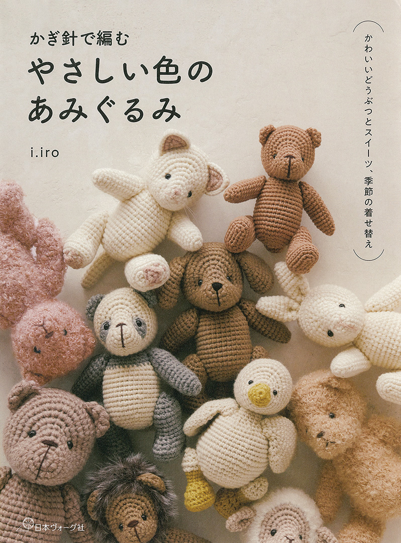 NV70761Amigurumi of gentle colors(book)