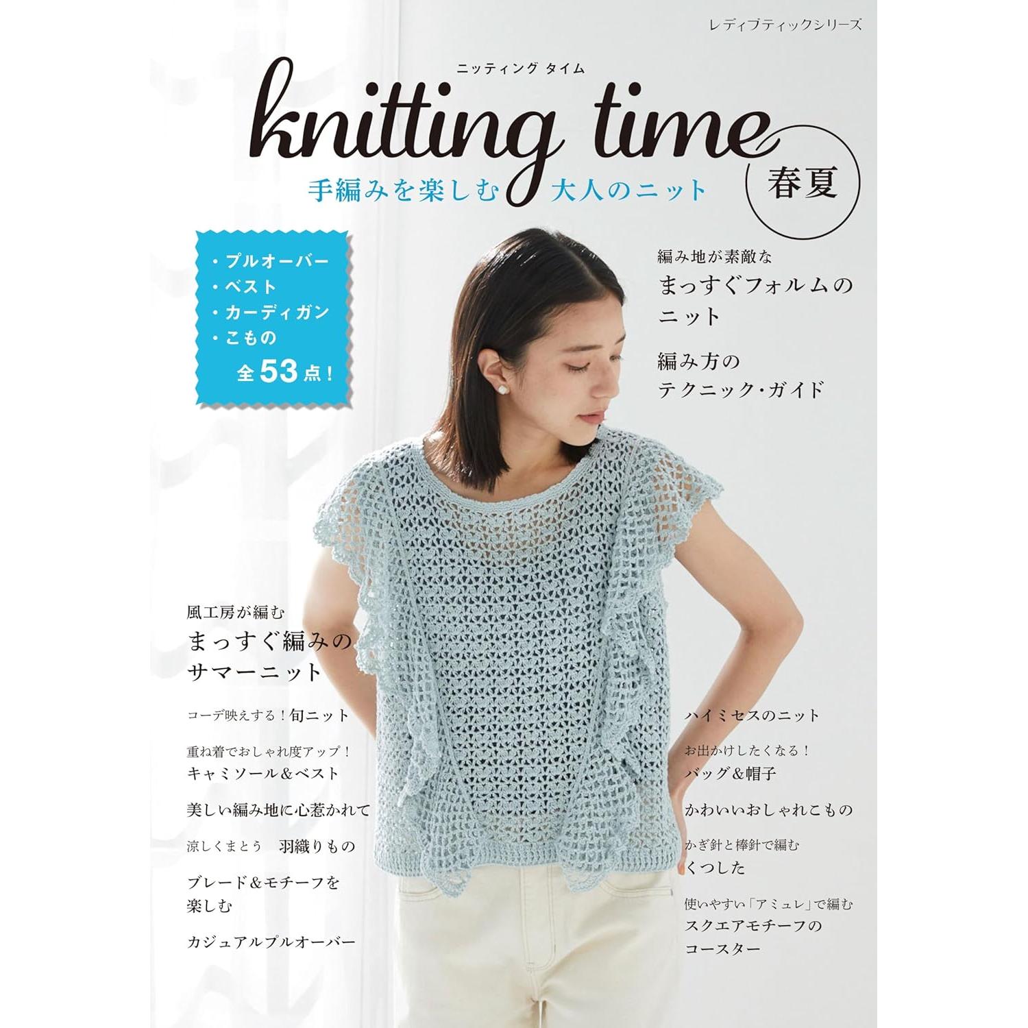 S8503 knitting time Spring/Summer Handknitting(book)